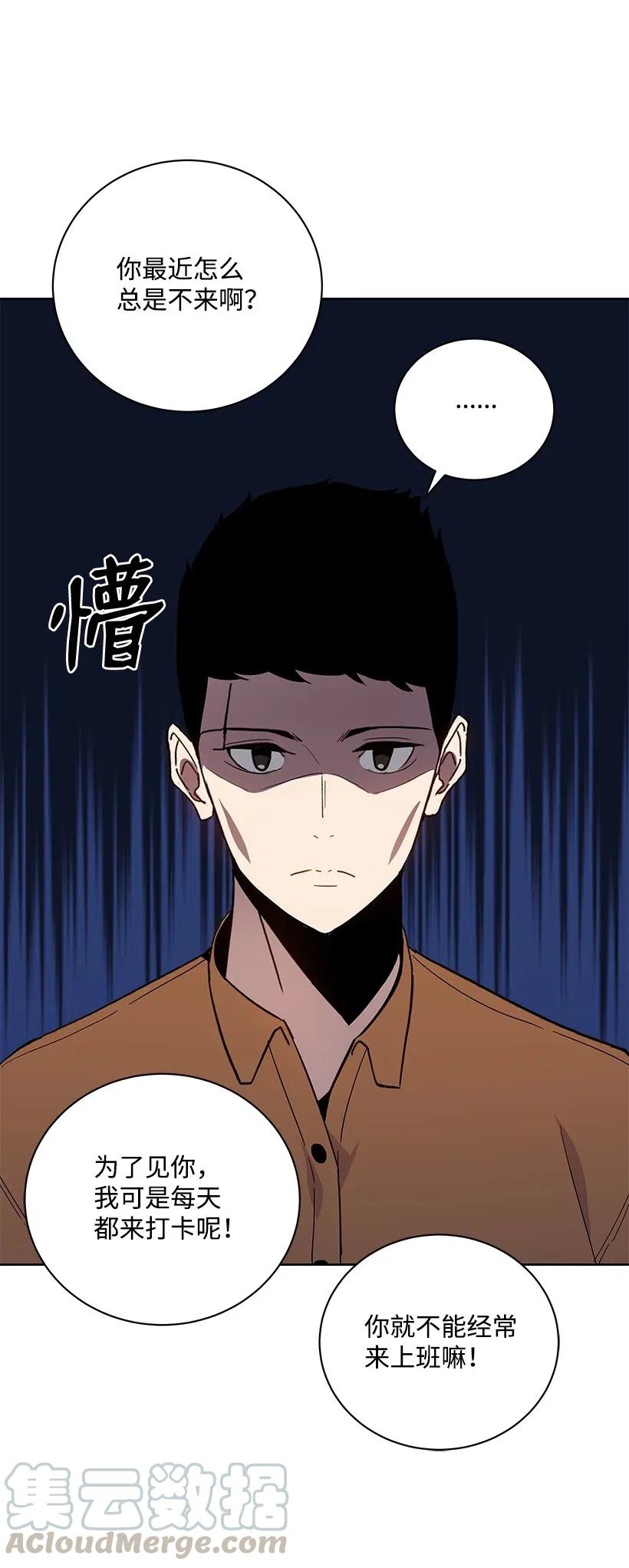《魔尊现世降临记》53 第五十三话 第25页