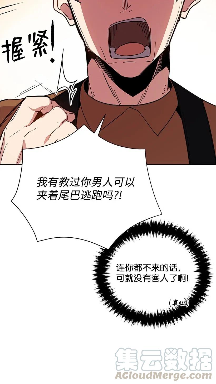 《魔尊现世降临记》53 第五十三话 第33页