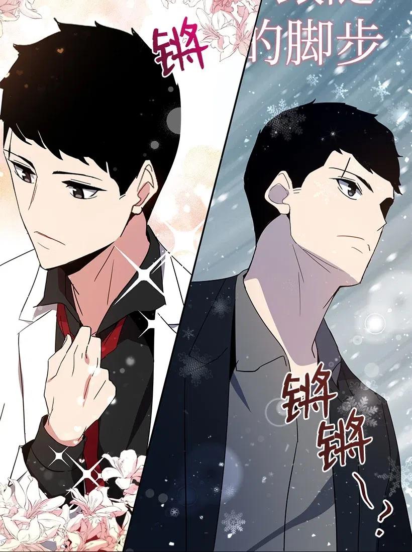 《魔尊现世降临记》53 第五十三话 第55页