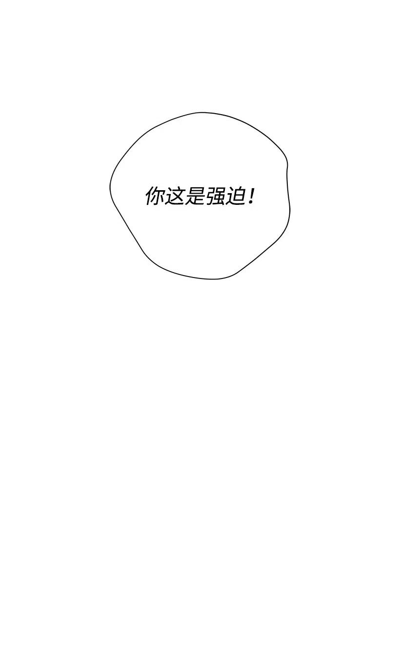 《魔尊现世降临记》53 第五十三话 第72页