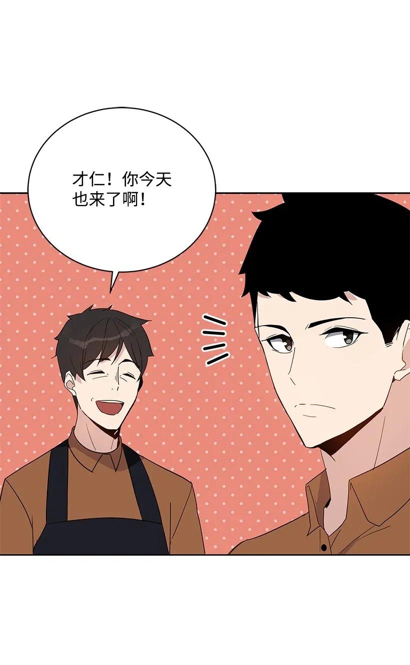 《魔尊现世降临记》53 第五十三话 第38页