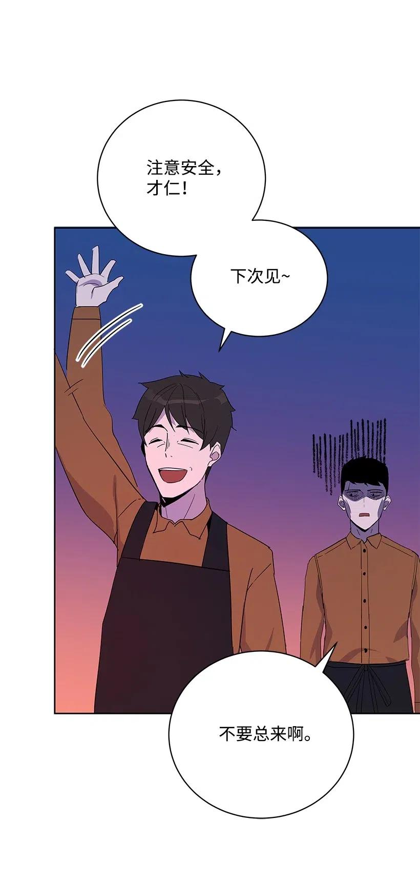 《魔尊现世降临记》53 第五十三话 第75页