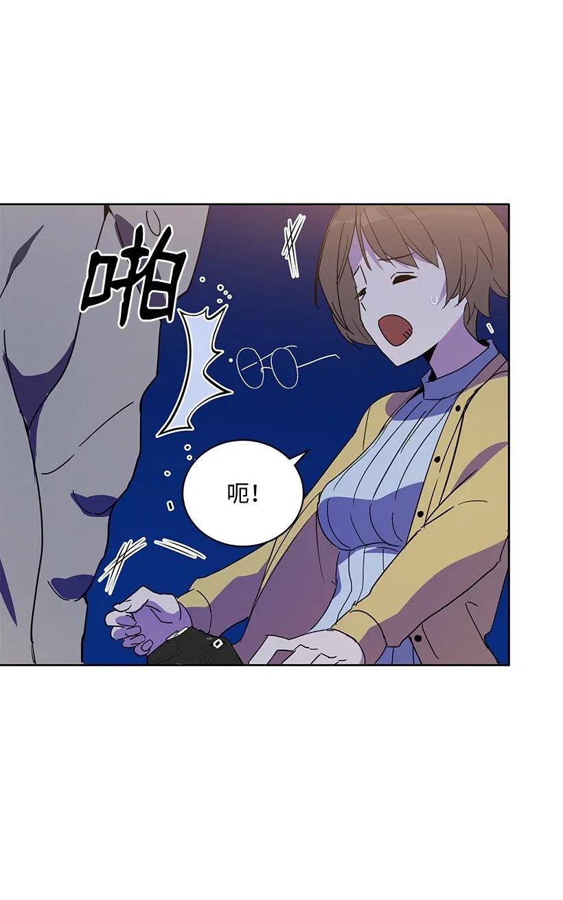 《魔尊现世降临记》53 第五十三话 第82页