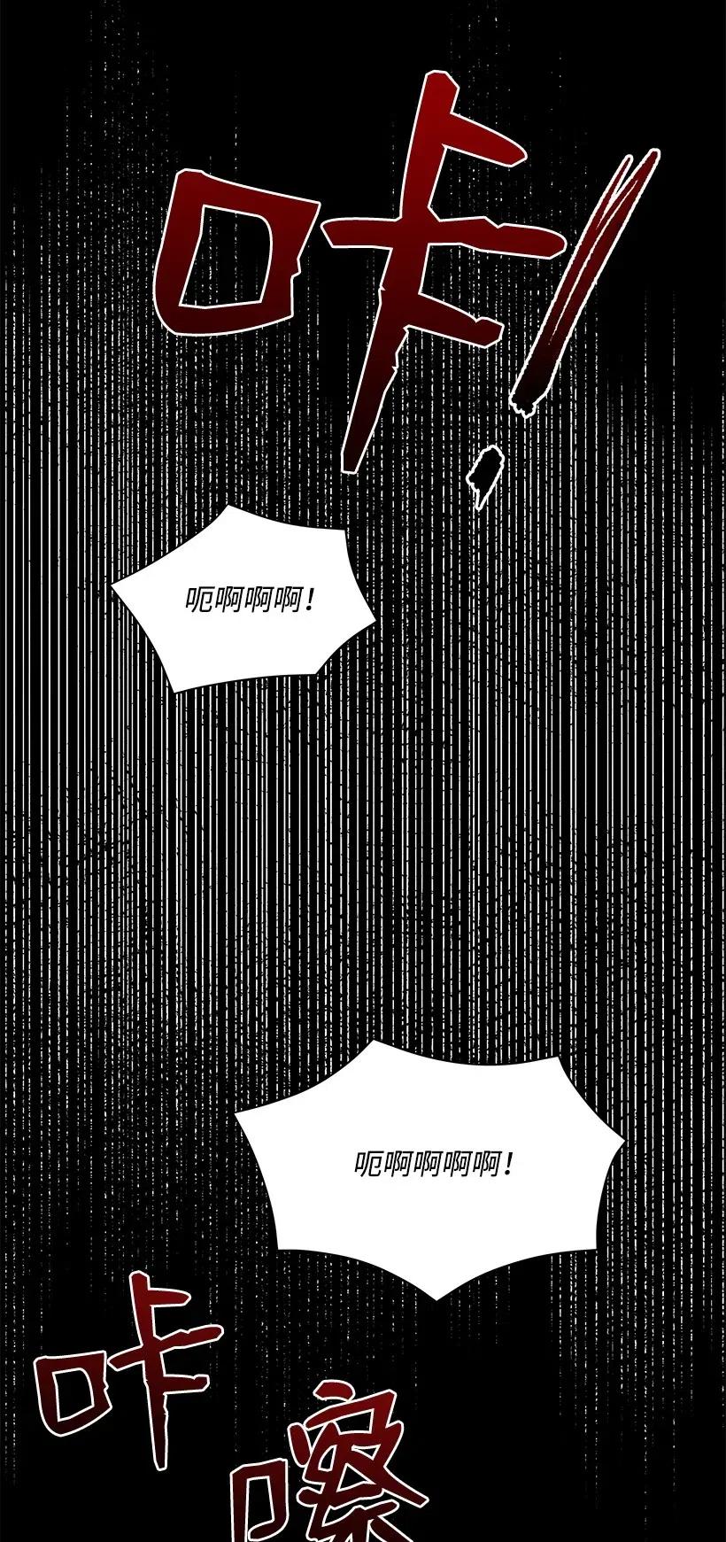 《魔尊现世降临记》53 第五十三话 第15页