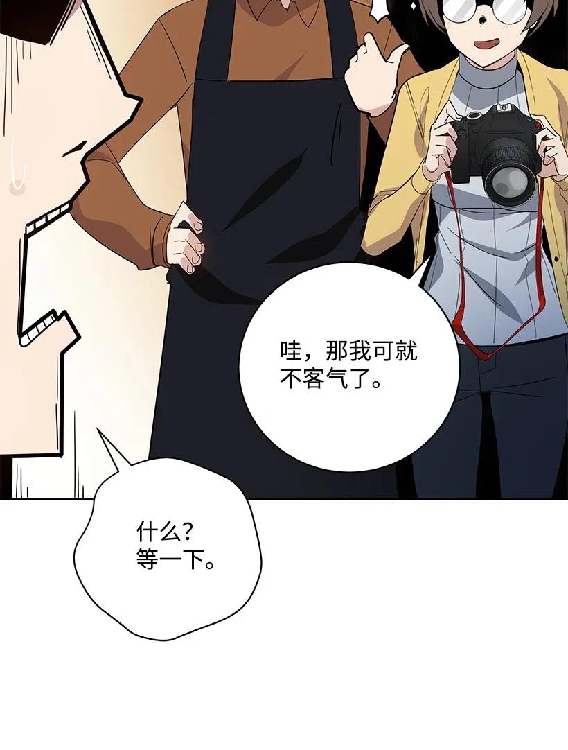 《魔尊现世降临记》53 第五十三话 第68页