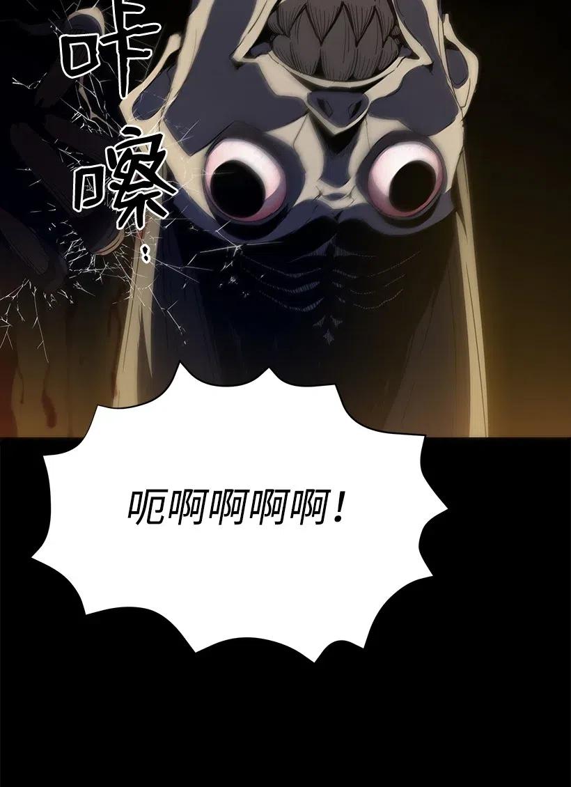 《魔尊现世降临记》53 第五十三话 第20页