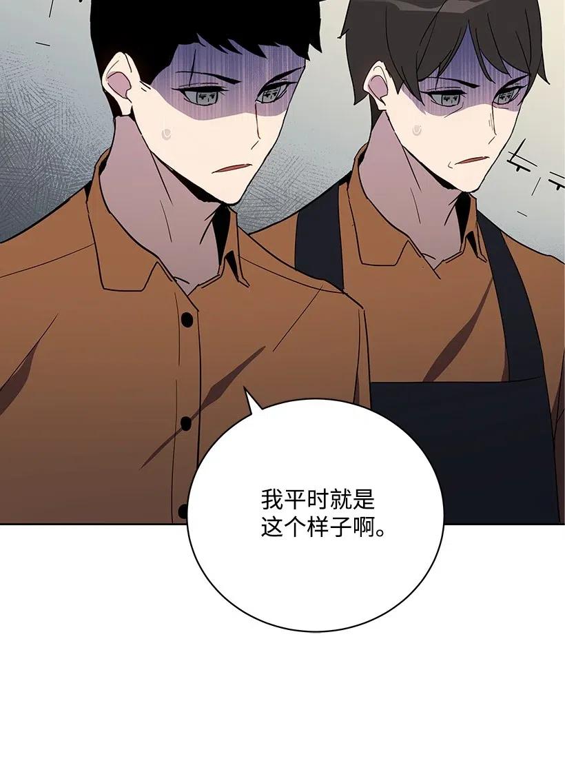 《魔尊现世降临记》53 第五十三话 第64页
