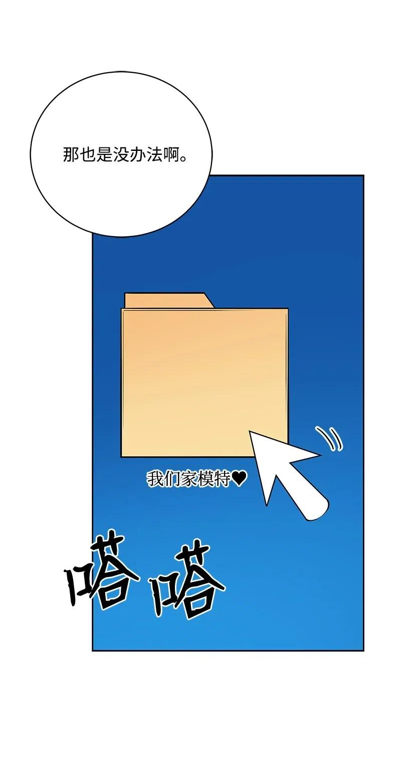 《魔尊现世降临记》53 第五十三话 第62页