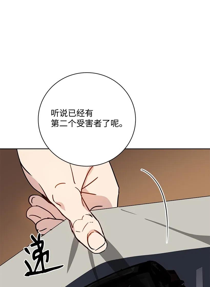 《魔尊现世降临记》53 第五十三话 第35页