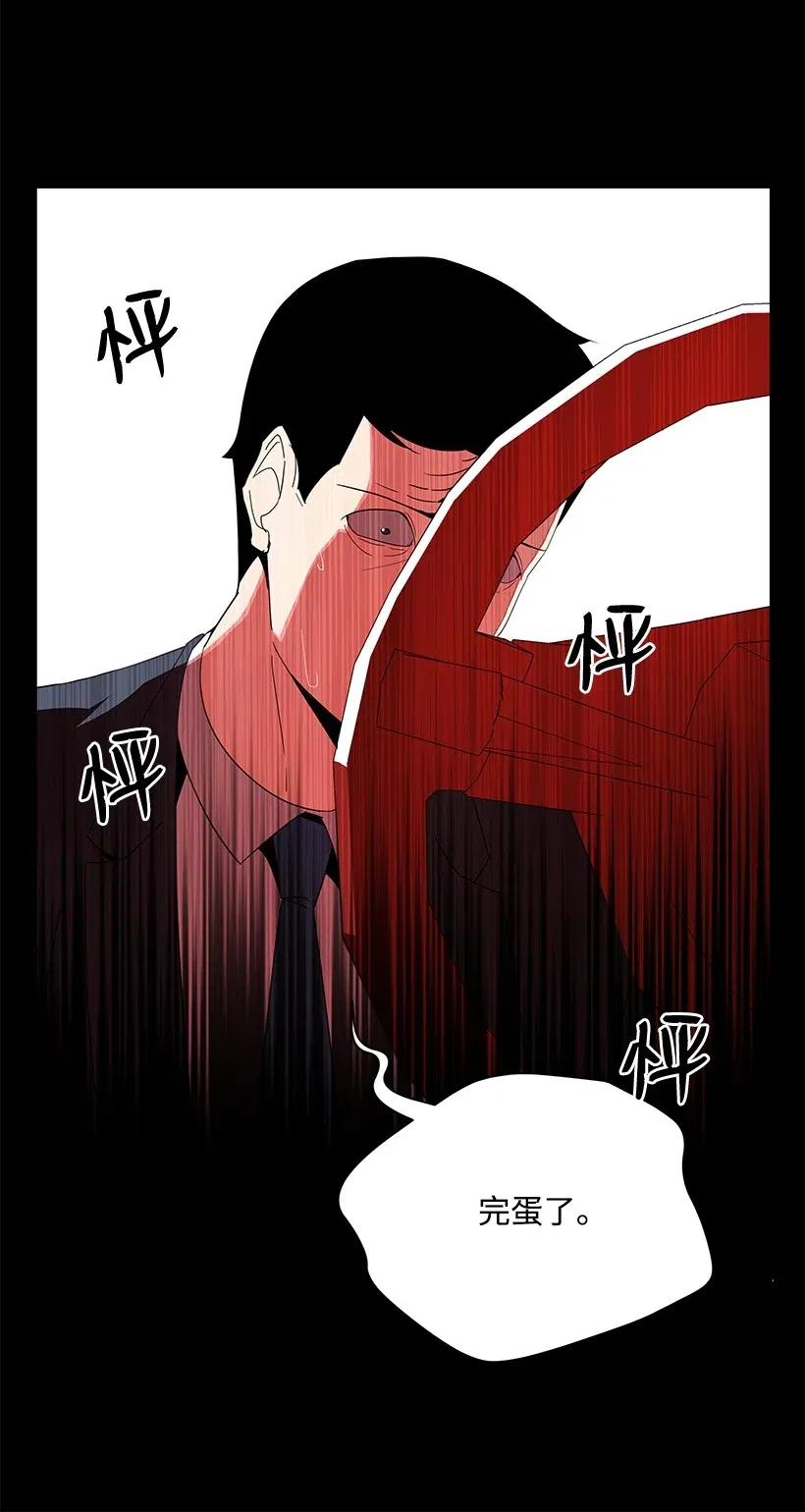 《魔尊现世降临记》53 第五十三话 第8页