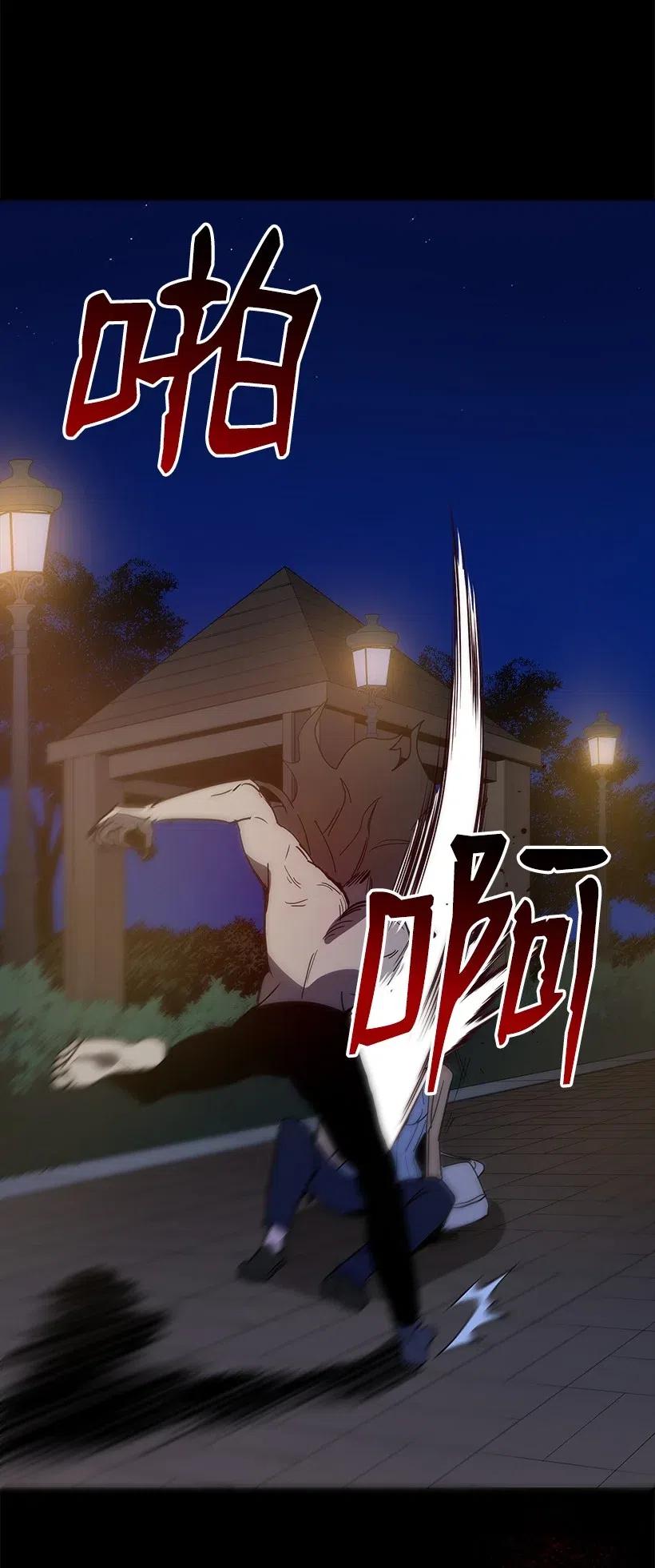 《魔尊现世降临记》53 第五十三话 第86页