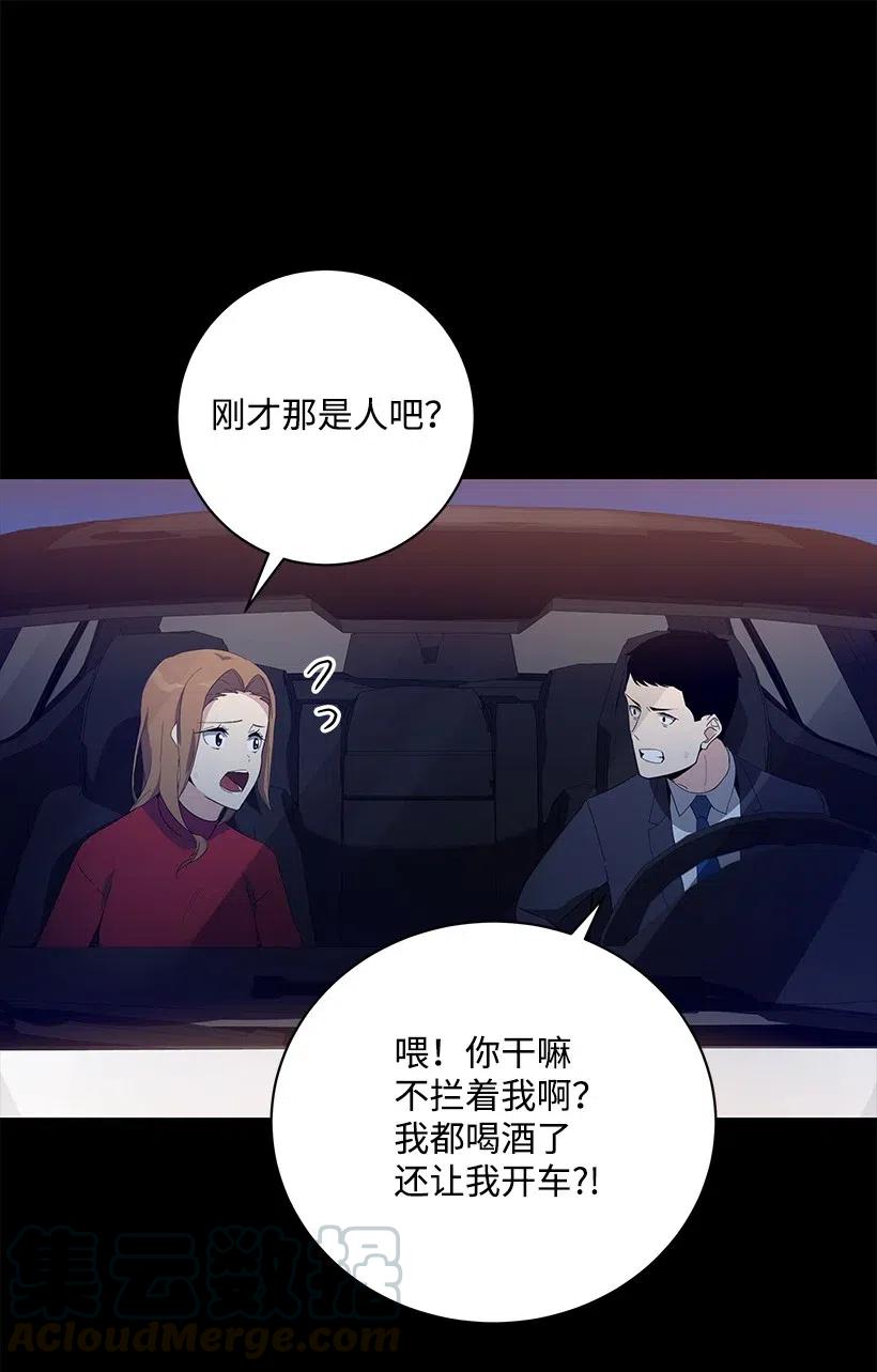 《魔尊现世降临记》53 第五十三话 第9页