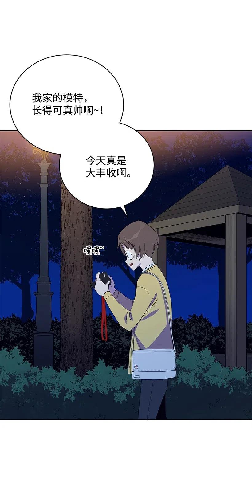 《魔尊现世降临记》53 第五十三话 第80页