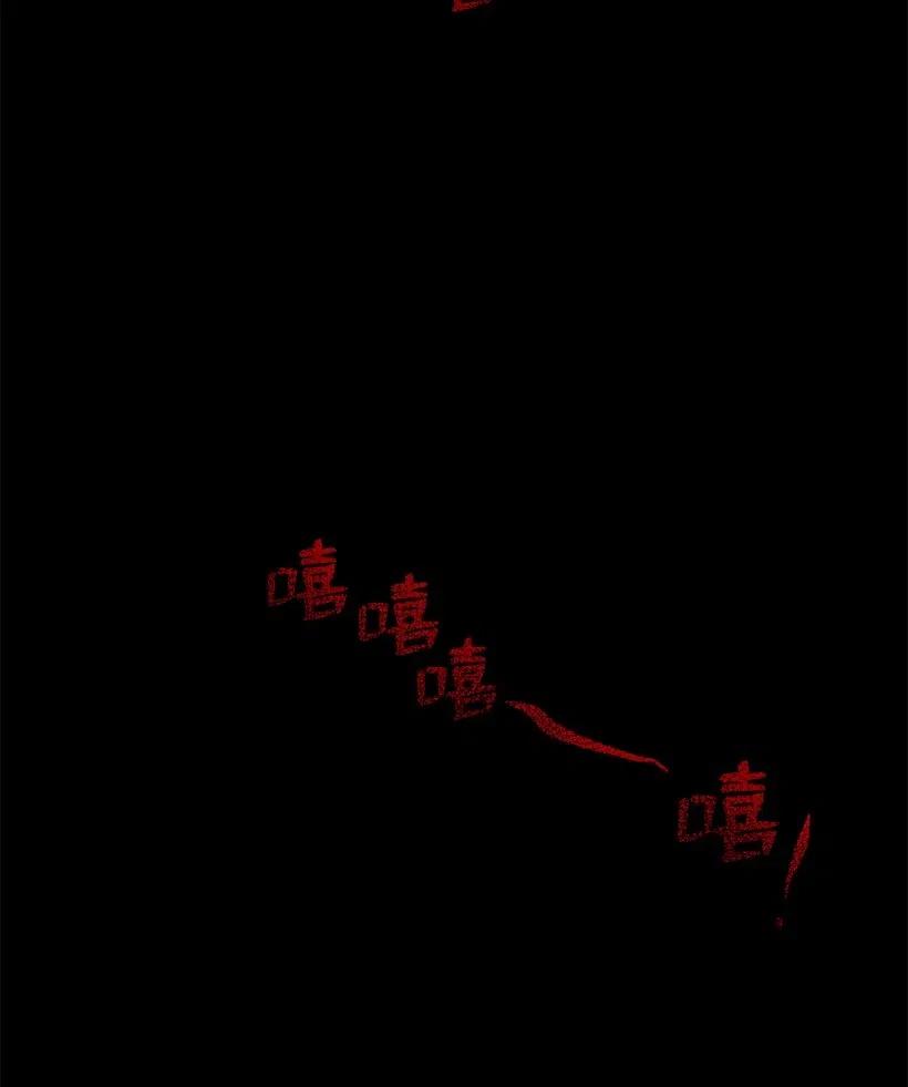 《魔尊现世降临记》53 第五十三话 第22页