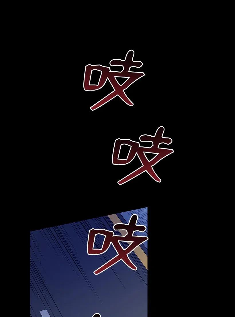 《魔尊现世降临记》53 第五十三话 第6页