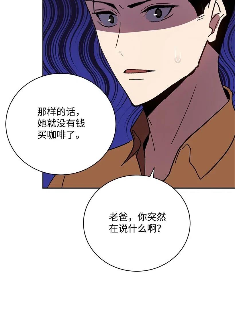 《魔尊现世降临记》53 第五十三话 第66页