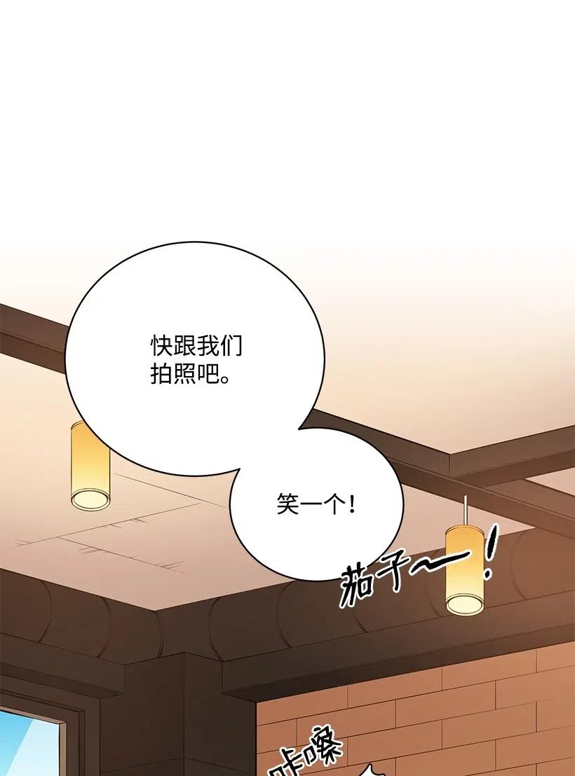 《魔尊现世降临记》53 第五十三话 第26页