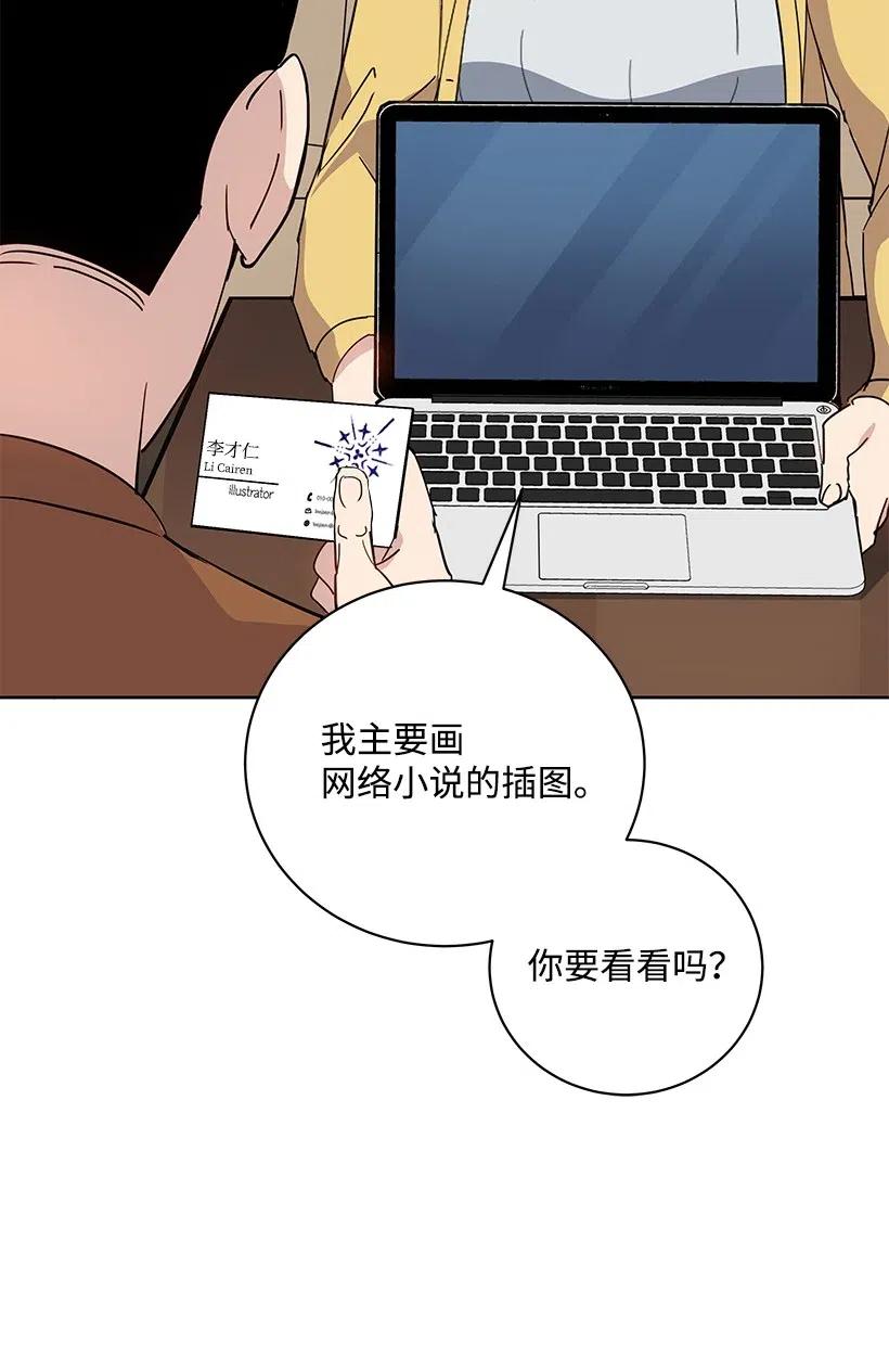 《魔尊现世降临记》53 第五十三话 第52页