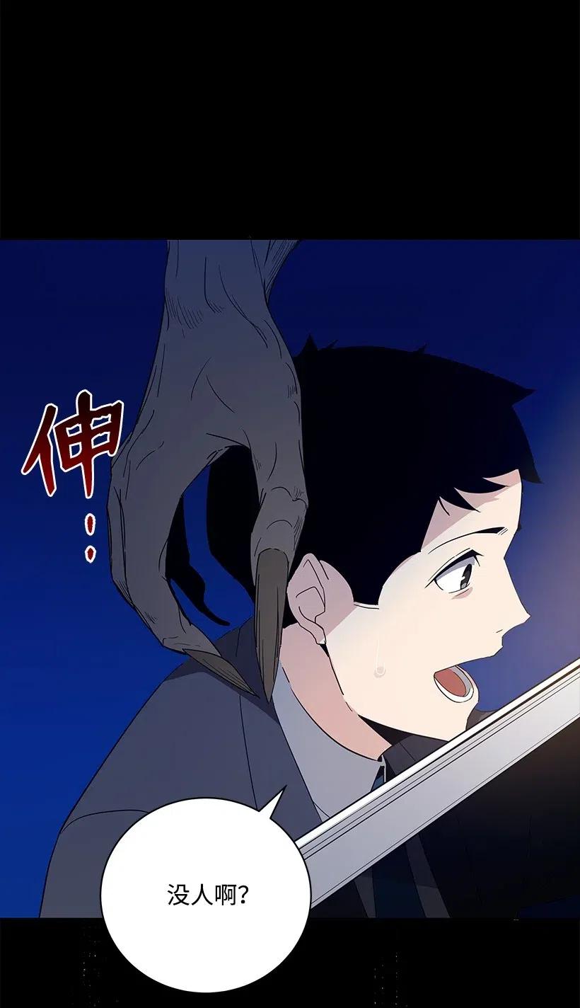 《魔尊现世降临记》53 第五十三话 第14页