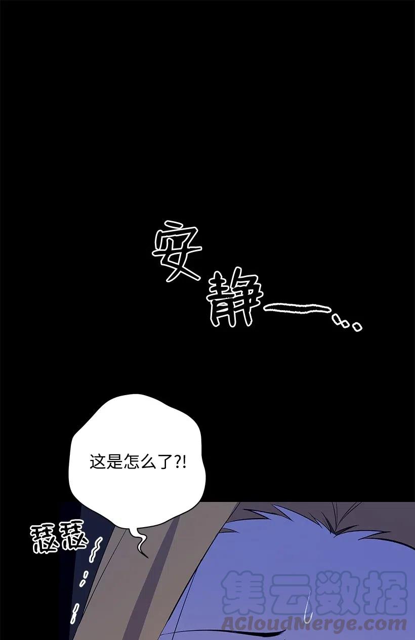 《魔尊现世降临记》53 第五十三话 第17页