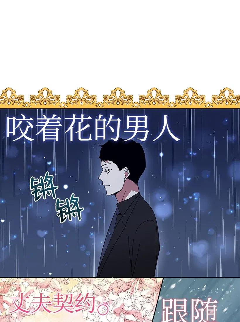 《魔尊现世降临记》53 第五十三话 第54页