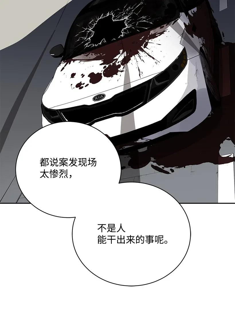 《魔尊现世降临记》53 第五十三话 第36页