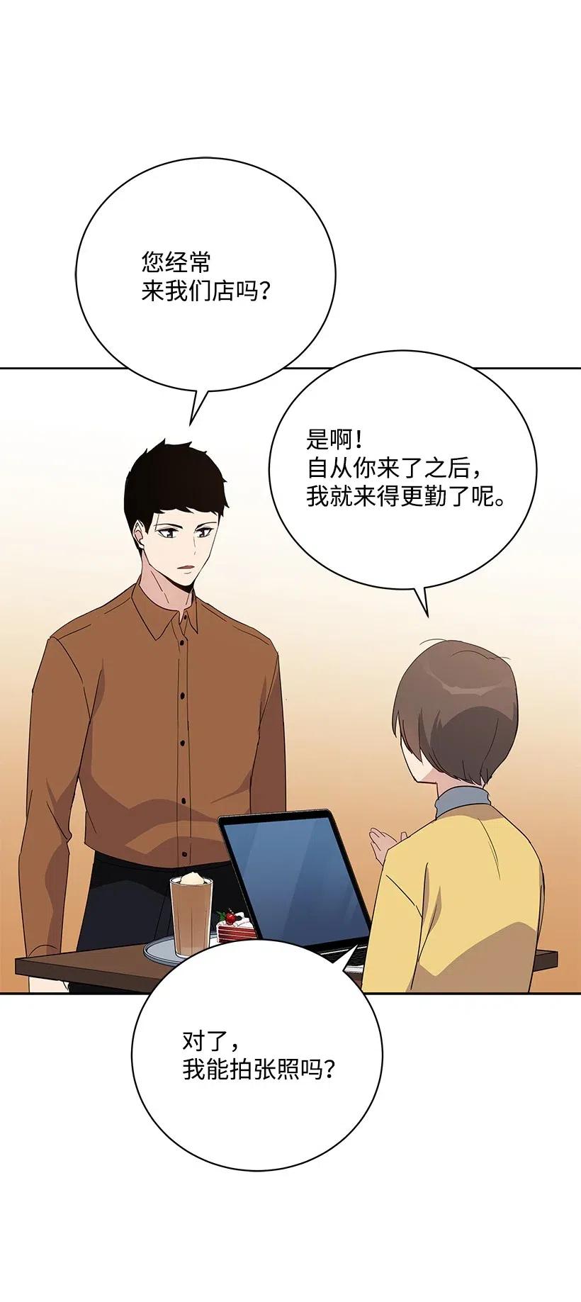 《魔尊现世降临记》53 第五十三话 第48页
