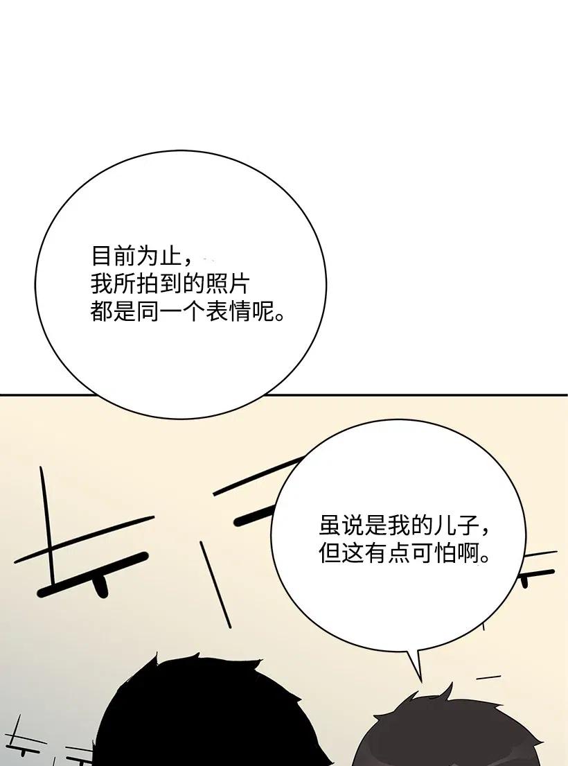 《魔尊现世降临记》53 第五十三话 第63页