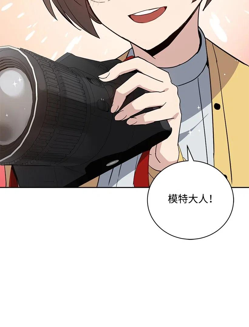 《魔尊现世降临记》53 第五十三话 第70页