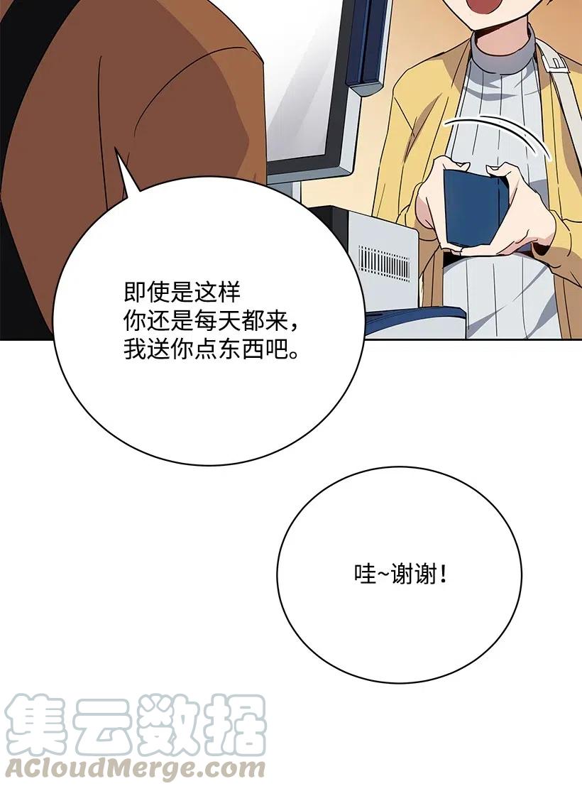 《魔尊现世降临记》53 第五十三话 第41页