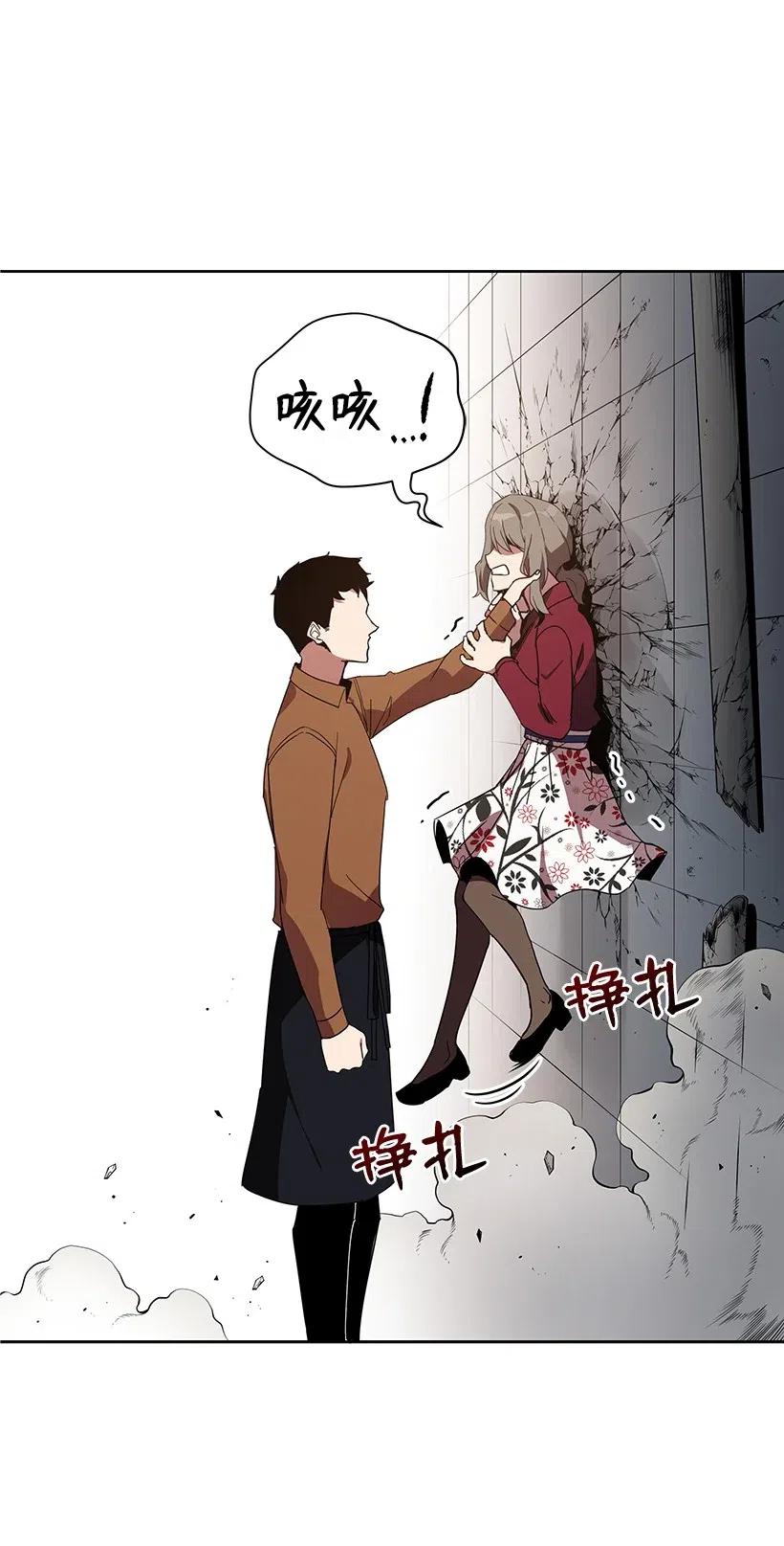 《魔尊现世降临记》54 第五十四话 第71页
