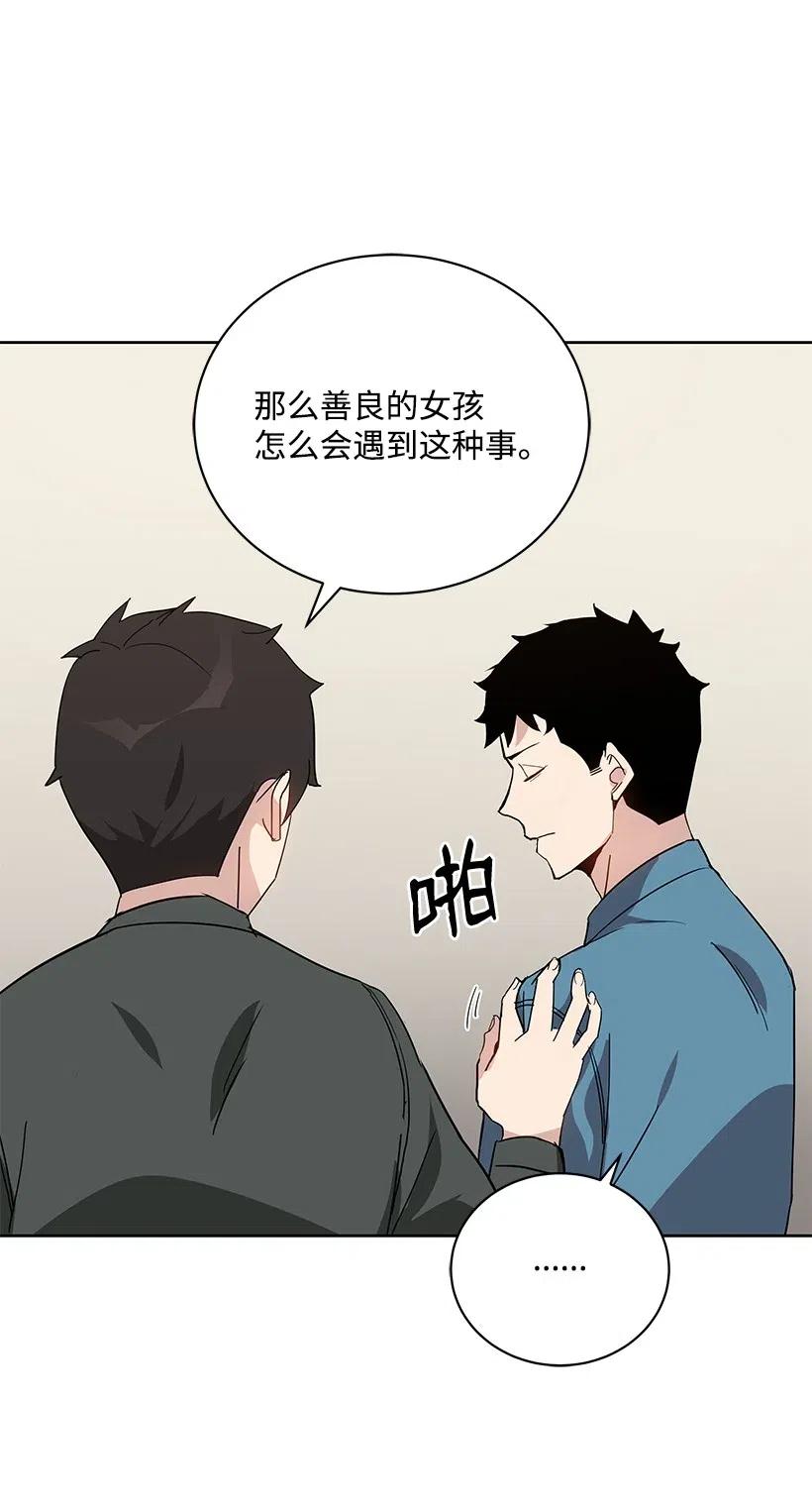 《魔尊现世降临记》54 第五十四话 第38页