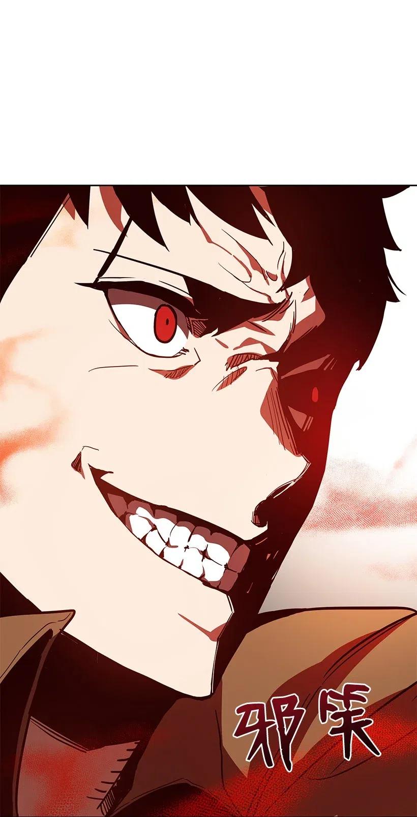 《魔尊现世降临记》54 第五十四话 第83页