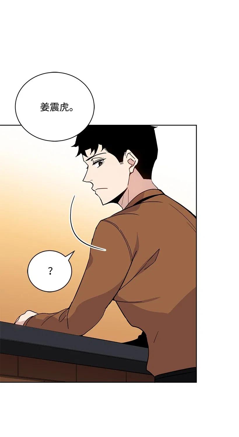 《魔尊现世降临记》54 第五十四话 第47页