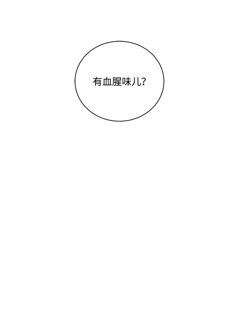 《魔尊现世降临记》54 第五十四话 第12页