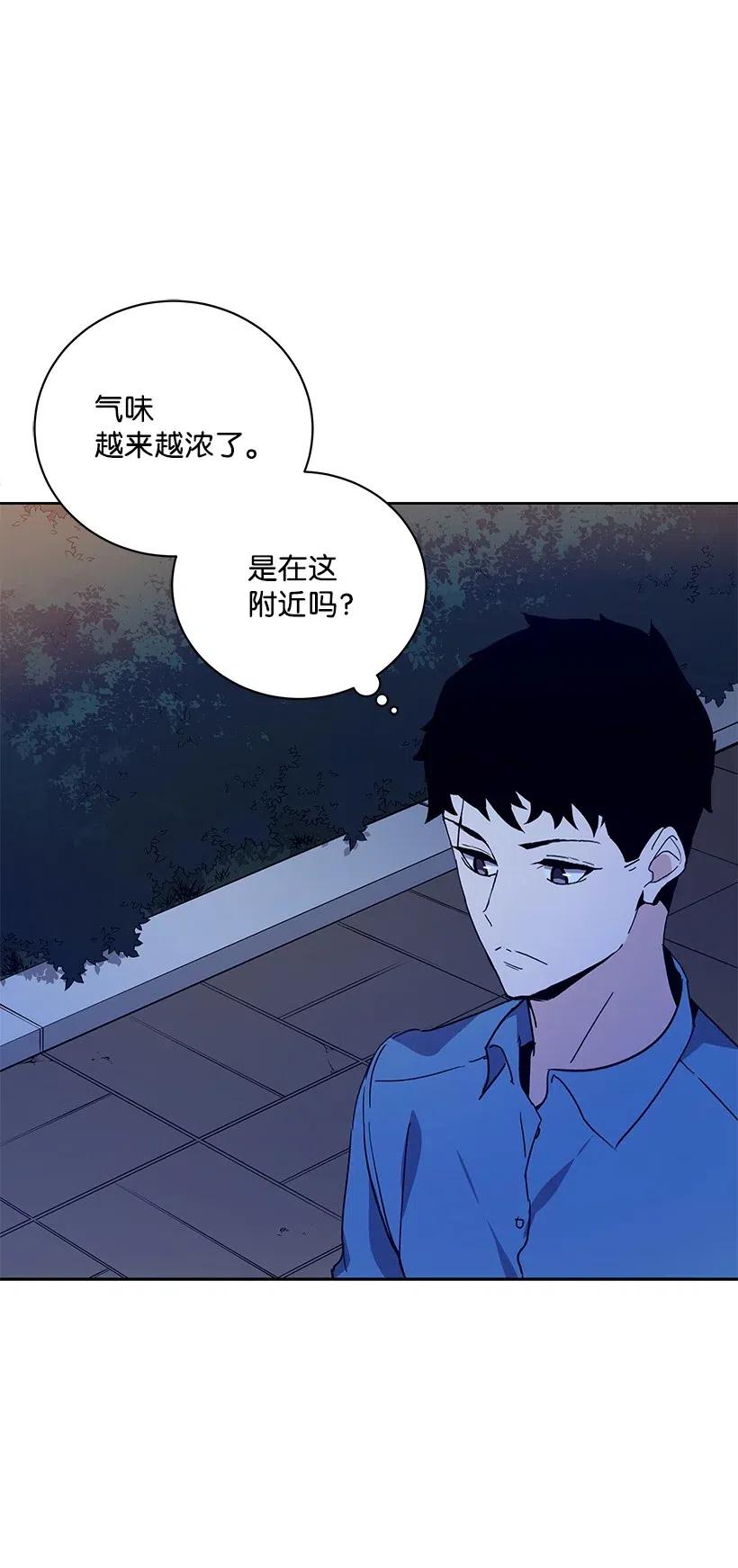 《魔尊现世降临记》54 第五十四话 第15页