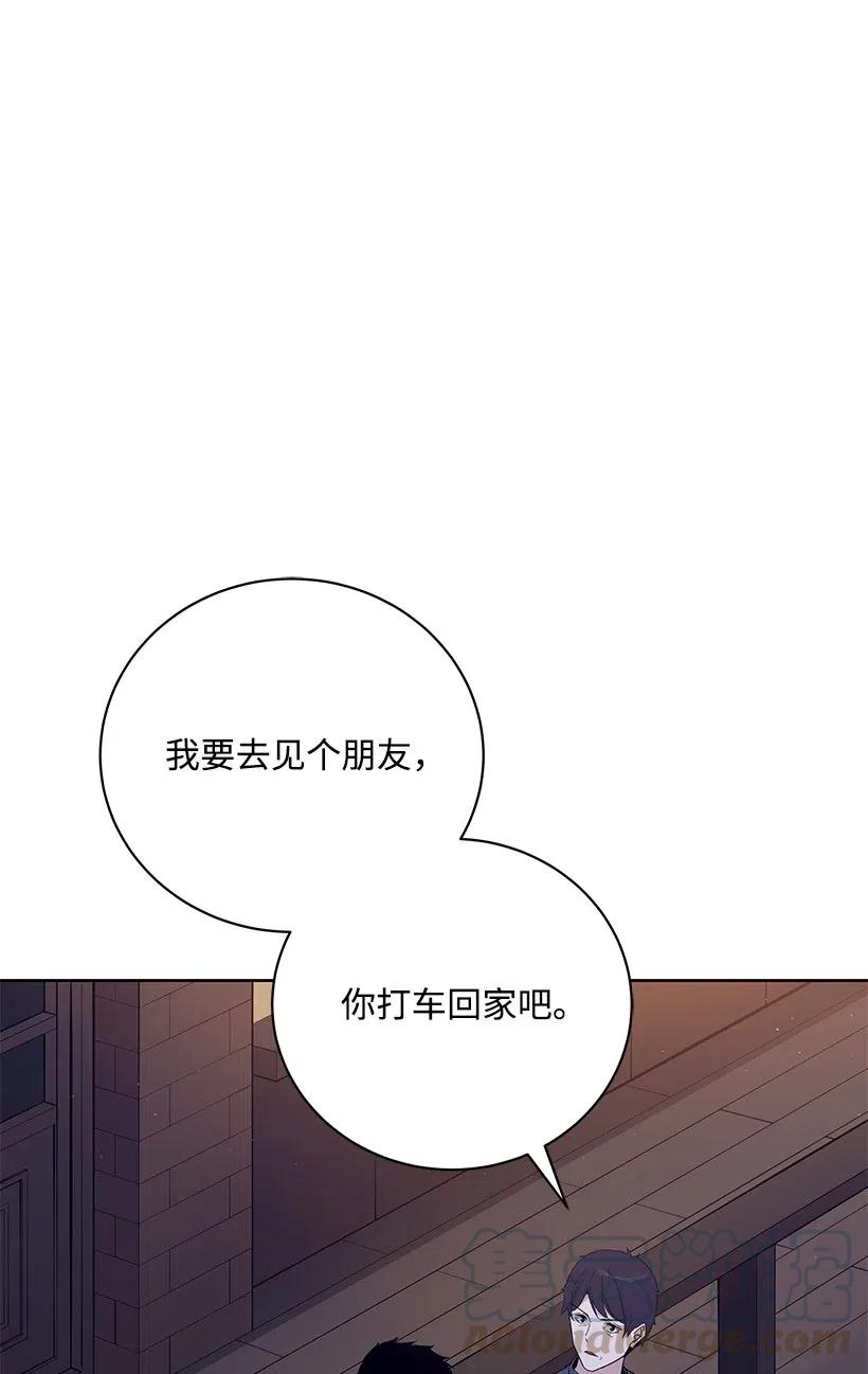 《魔尊现世降临记》54 第五十四话 第1页