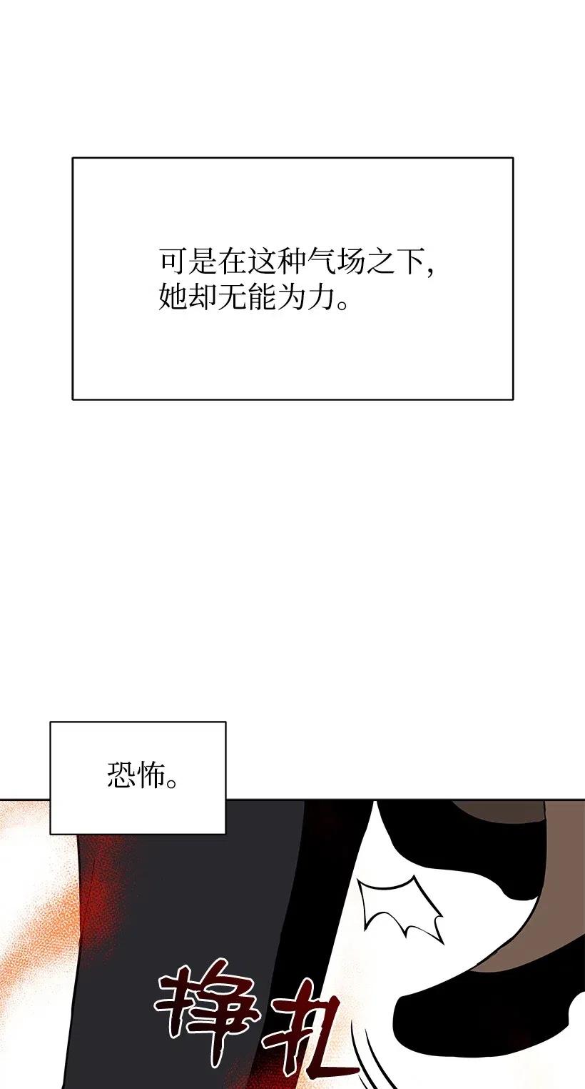 《魔尊现世降临记》54 第五十四话 第76页