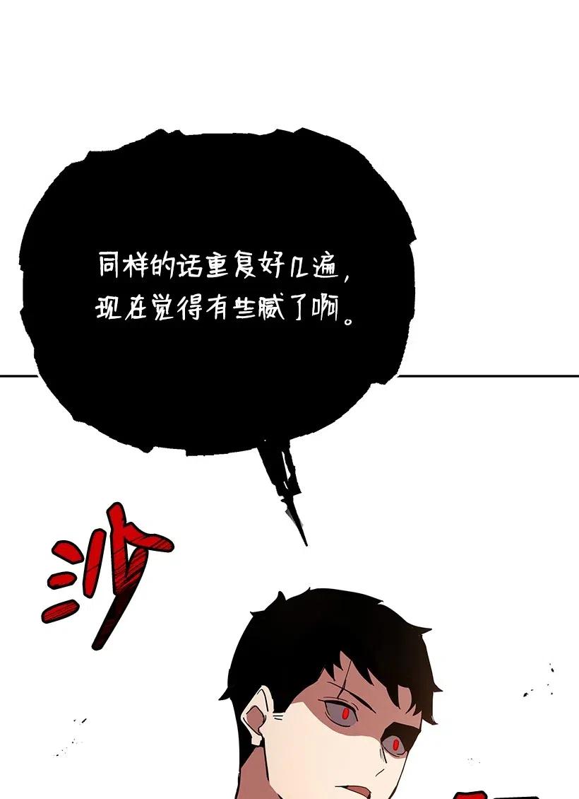《魔尊现世降临记》54 第五十四话 第63页