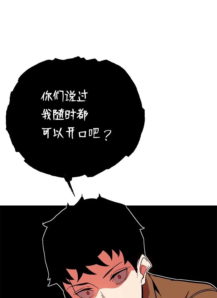 《魔尊现世降临记》54 第五十四话 第72页
