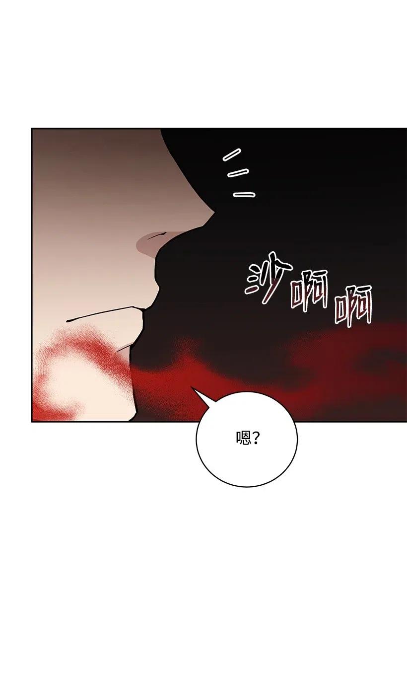 《魔尊现世降临记》54 第五十四话 第10页
