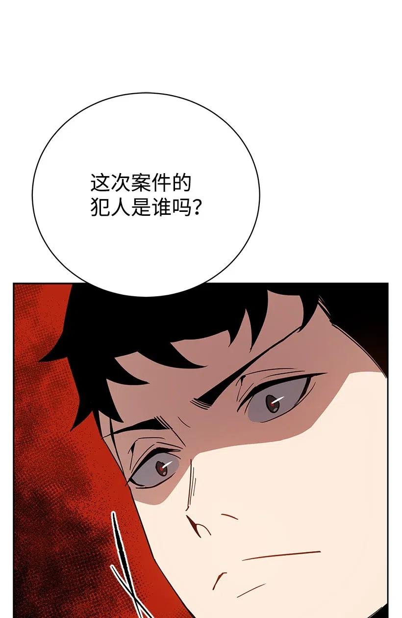 《魔尊现世降临记》54 第五十四话 第52页