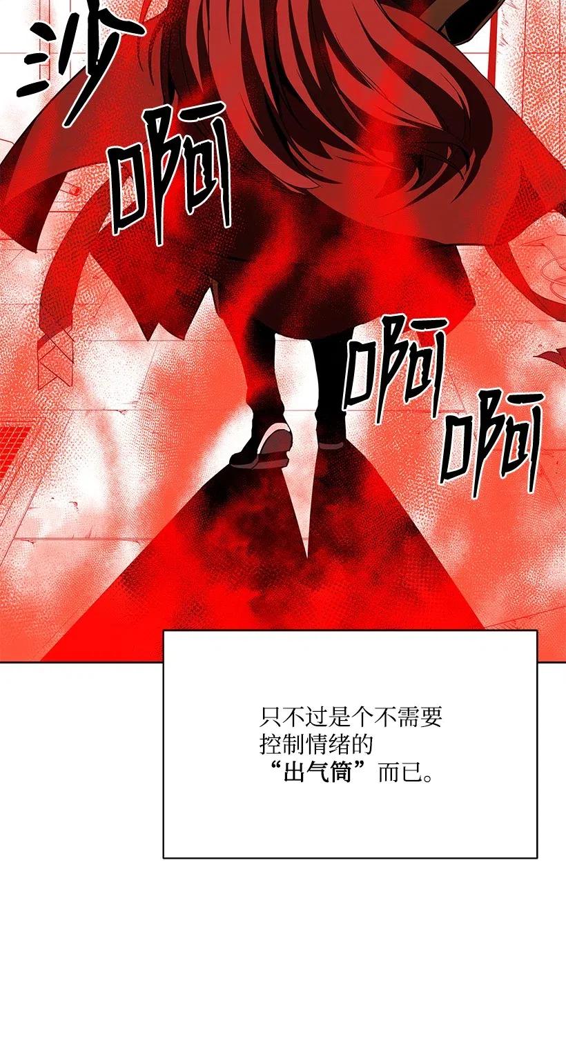 《魔尊现世降临记》54 第五十四话 第80页