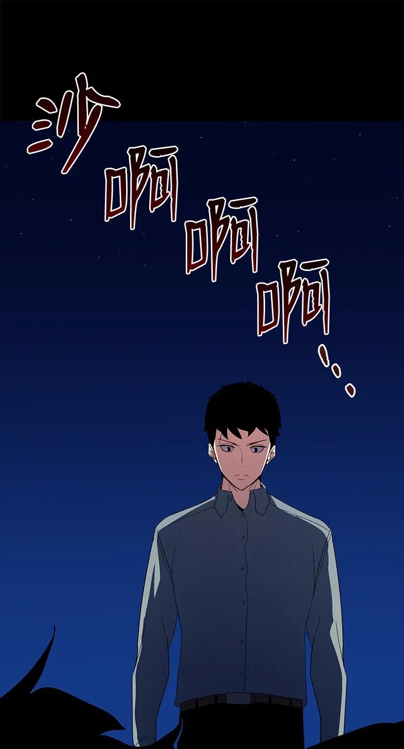 《魔尊现世降临记》54 第五十四话 第28页