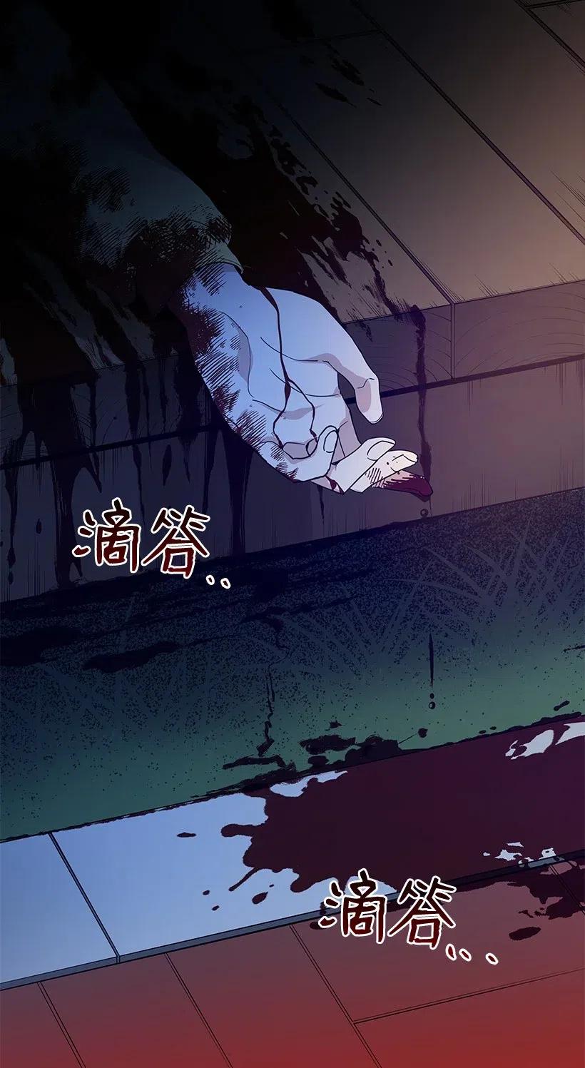 《魔尊现世降临记》54 第五十四话 第30页