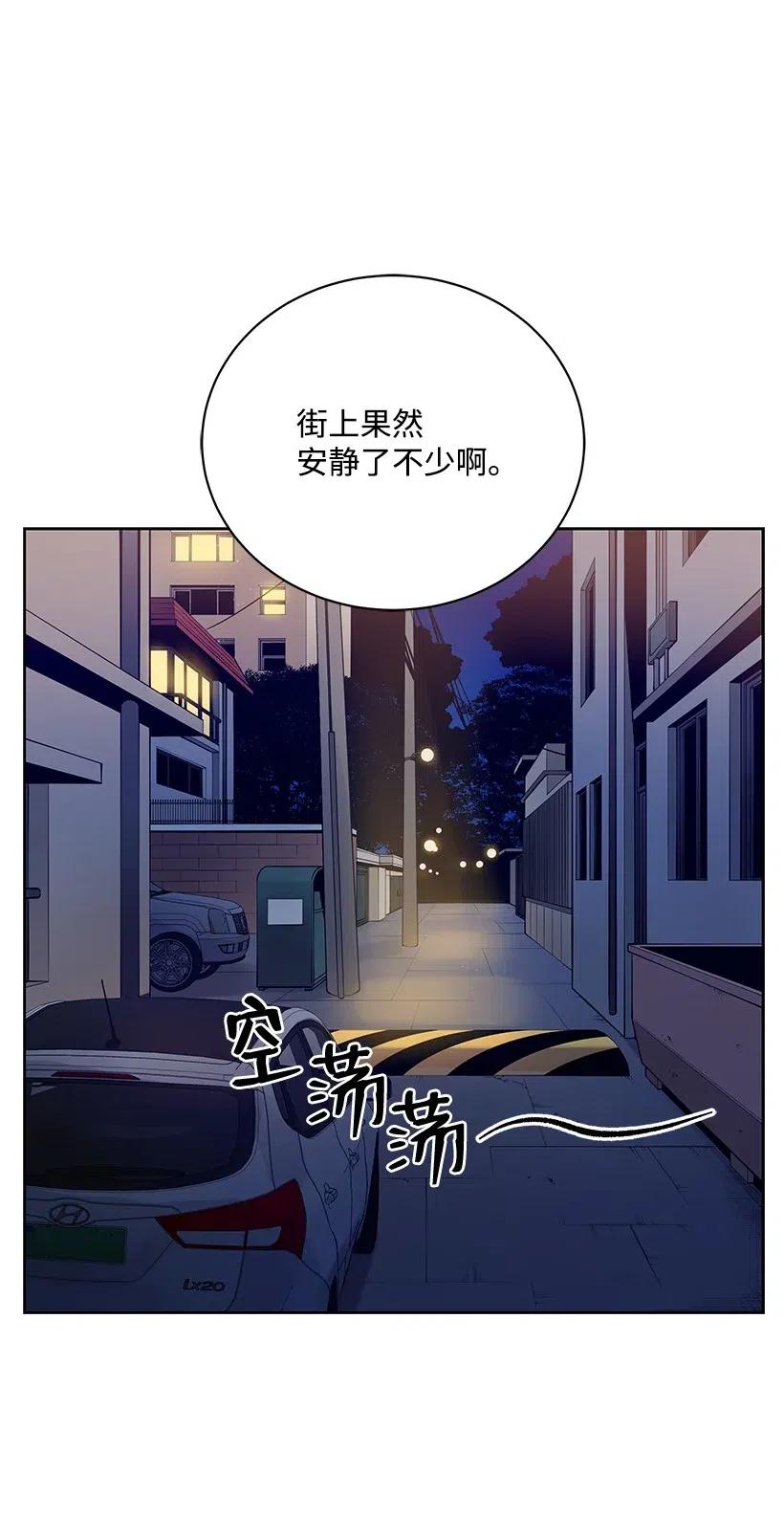 《魔尊现世降临记》54 第五十四话 第6页
