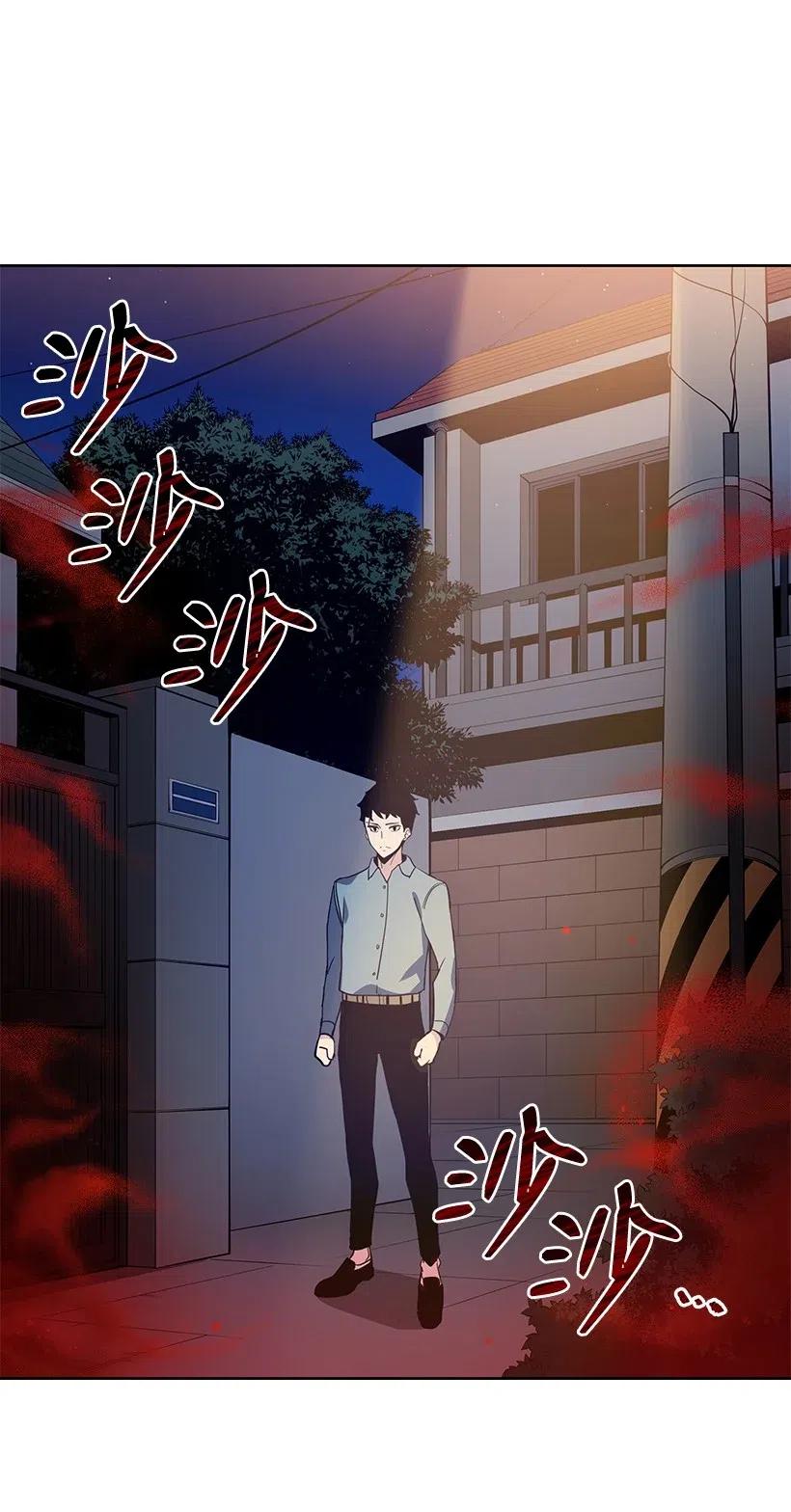 《魔尊现世降临记》54 第五十四话 第11页