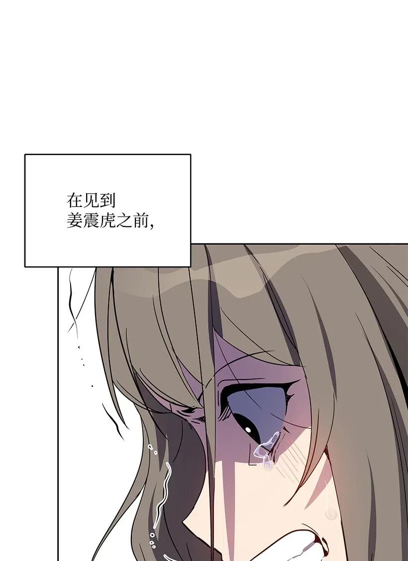 《魔尊现世降临记》54 第五十四话 第74页