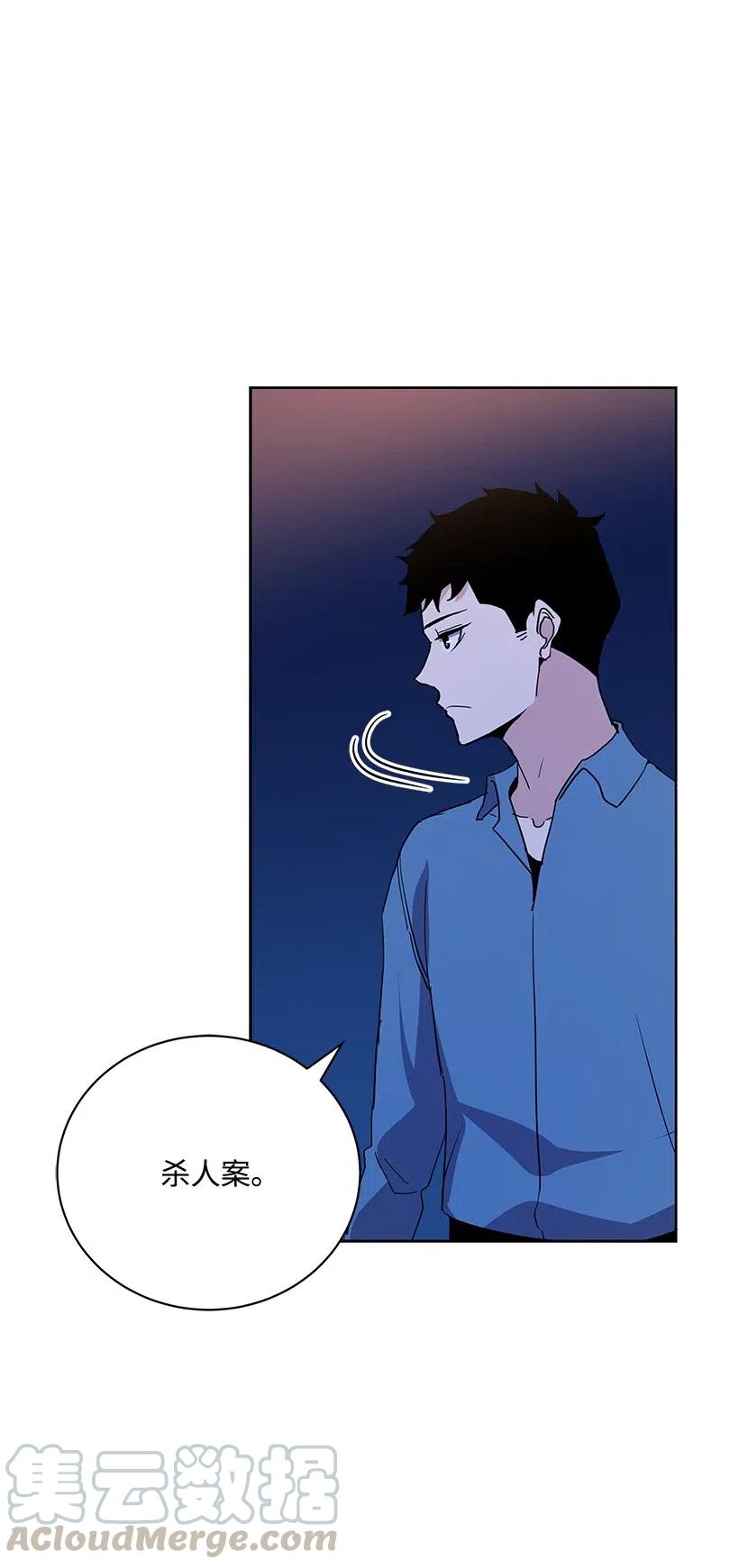 《魔尊现世降临记》54 第五十四话 第5页