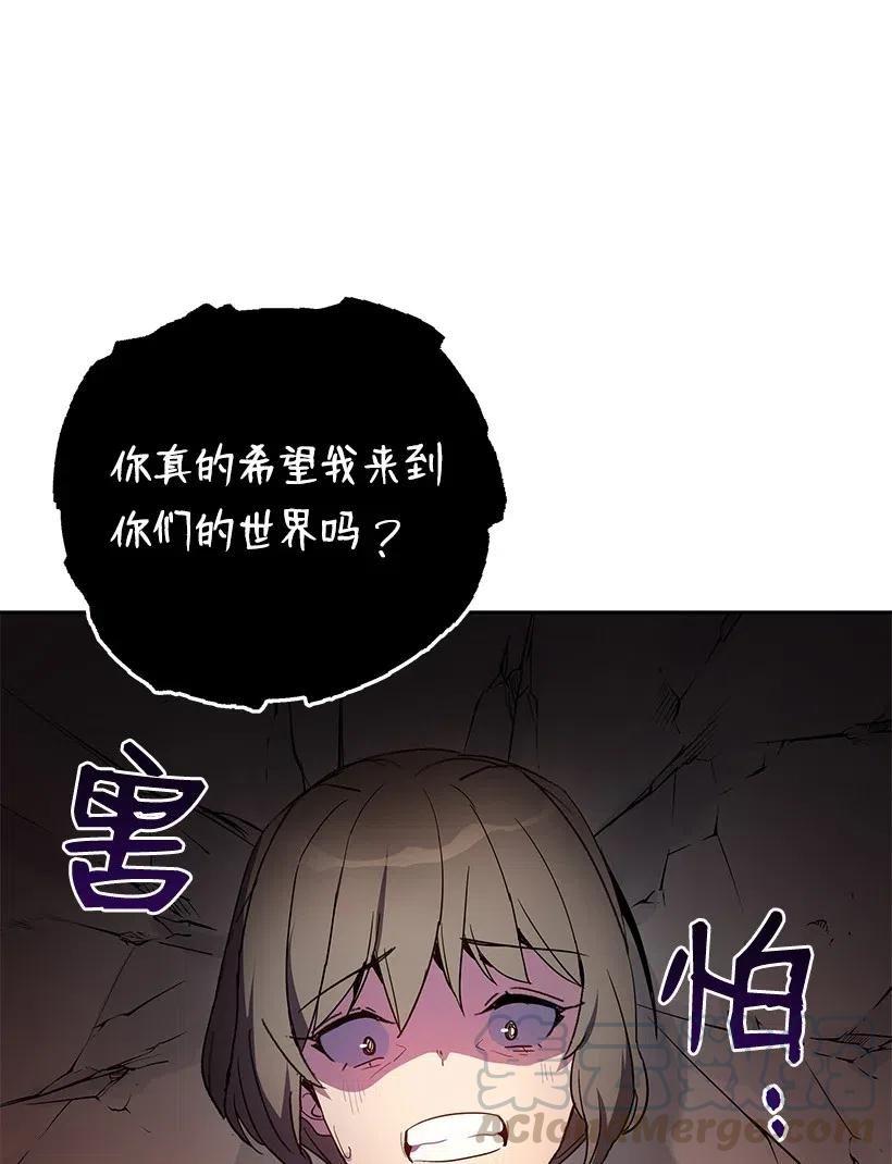 《魔尊现世降临记》54 第五十四话 第81页